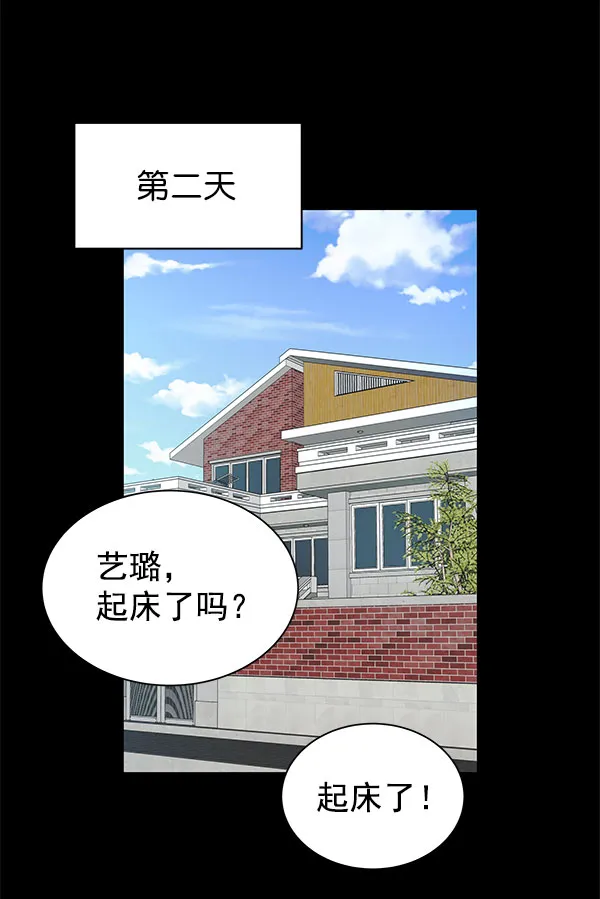 [第二季] 第16话 第109页