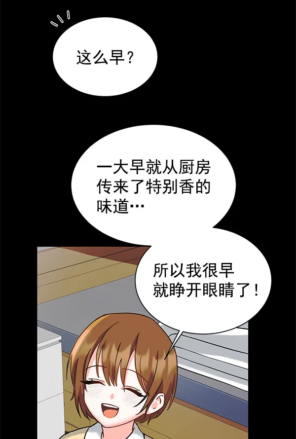 [第二季] 第16话 第110页