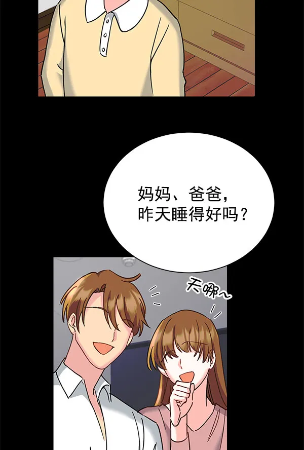 [第二季] 第16话 第111页
