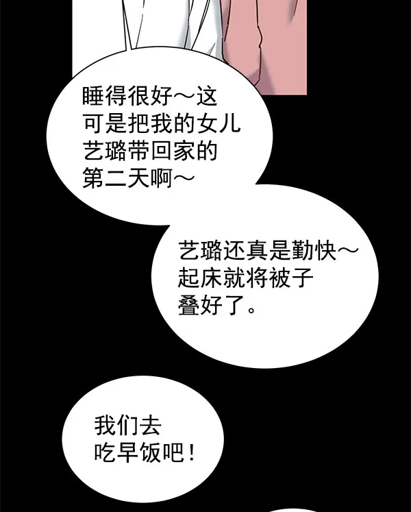 [第二季] 第16话 第112页