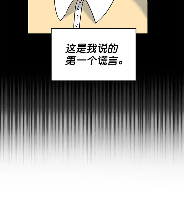 [第二季] 第16话 第114页