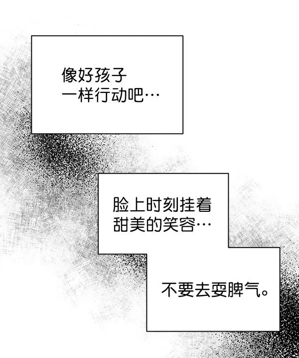 [第二季] 第16话 第118页
