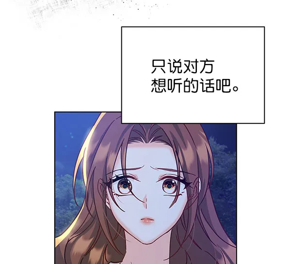 [第二季] 第16话 第120页