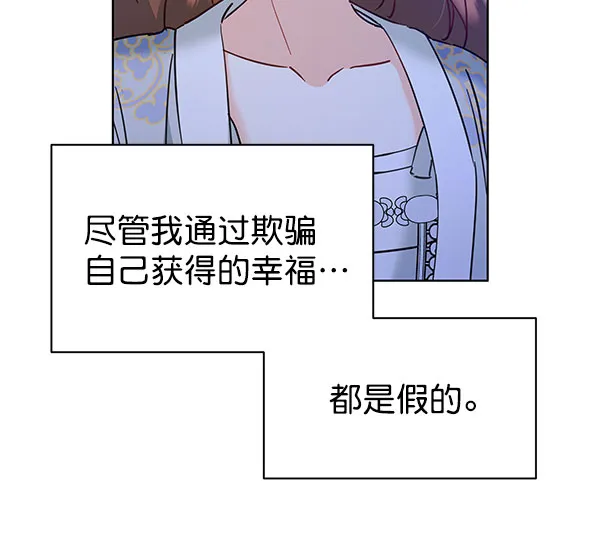 [第二季] 第16话 第121页