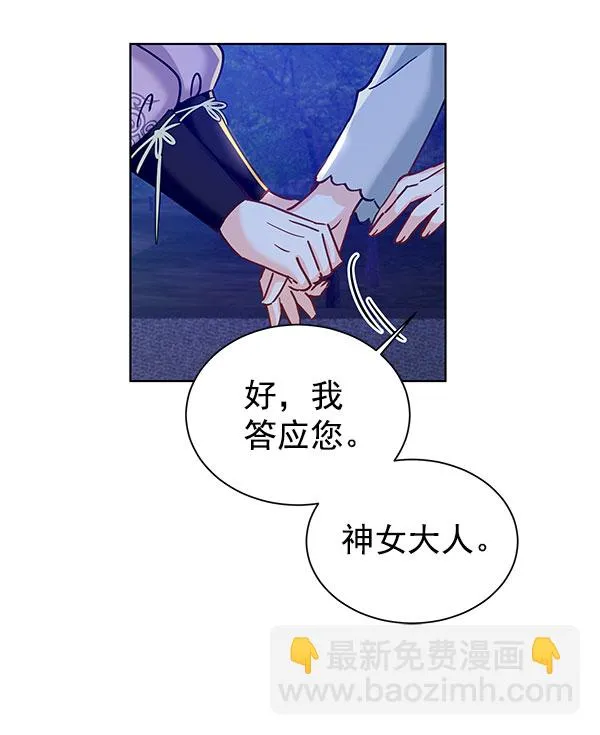 [第二季] 第16话 第122页