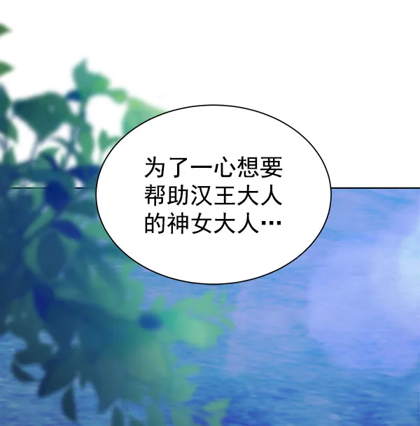 [第二季] 第16话 第124页