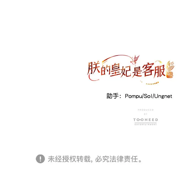 [第二季] 第16话 第127页