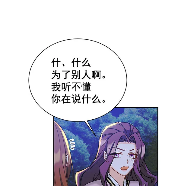 [第二季] 第17话 第3页