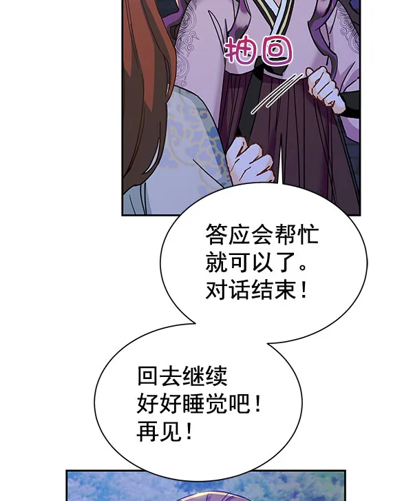 [第二季] 第17话 第4页