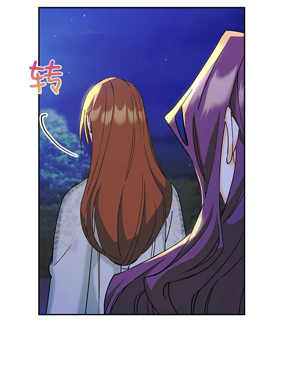 [第二季] 第17话 第8页