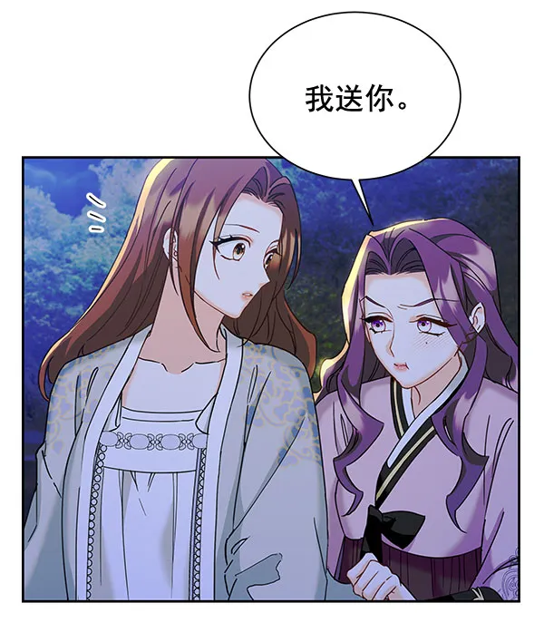 [第二季] 第17话 第11页