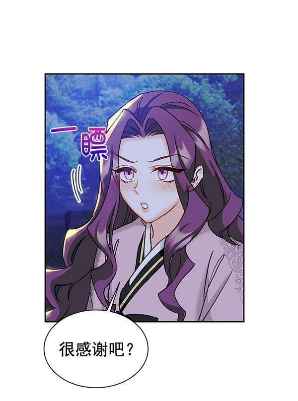 [第二季] 第17话 第13页