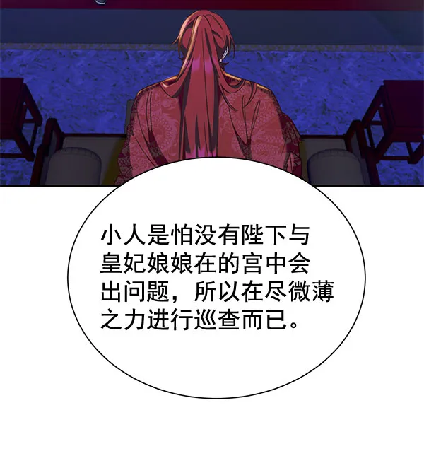 [第二季] 第17话 第20页