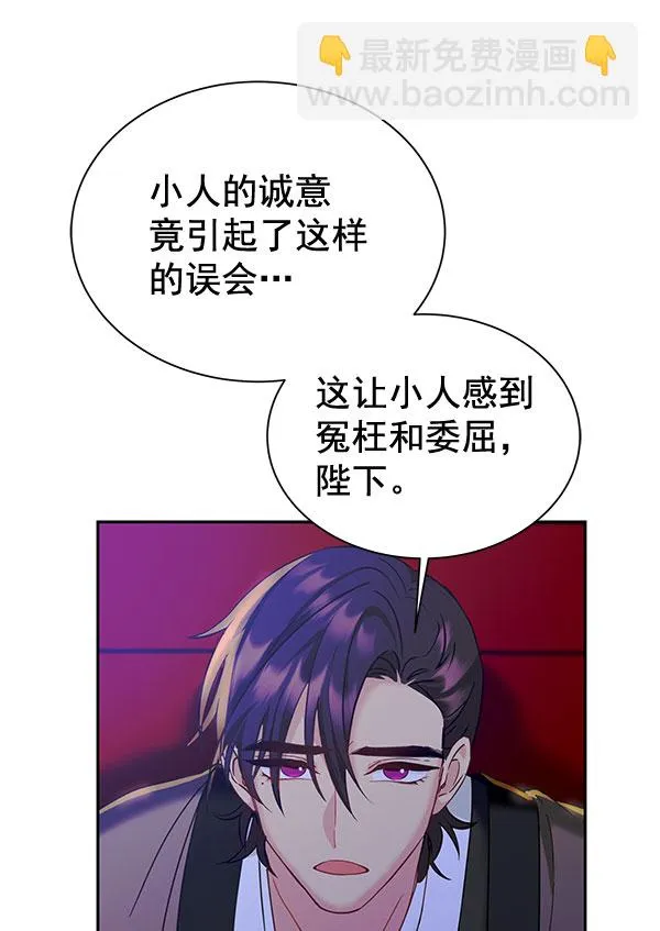 [第二季] 第17话 第21页