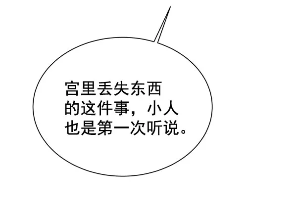 [第二季] 第17话 第23页