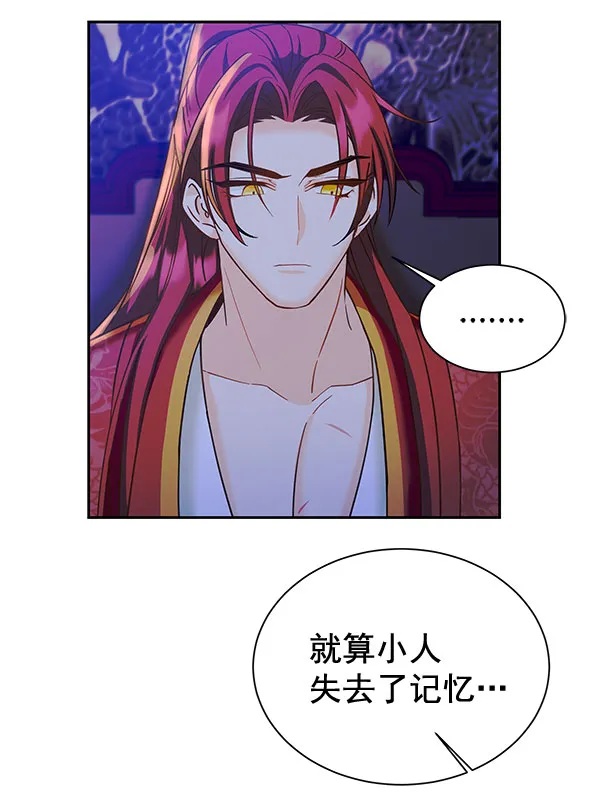 [第二季] 第17话 第24页