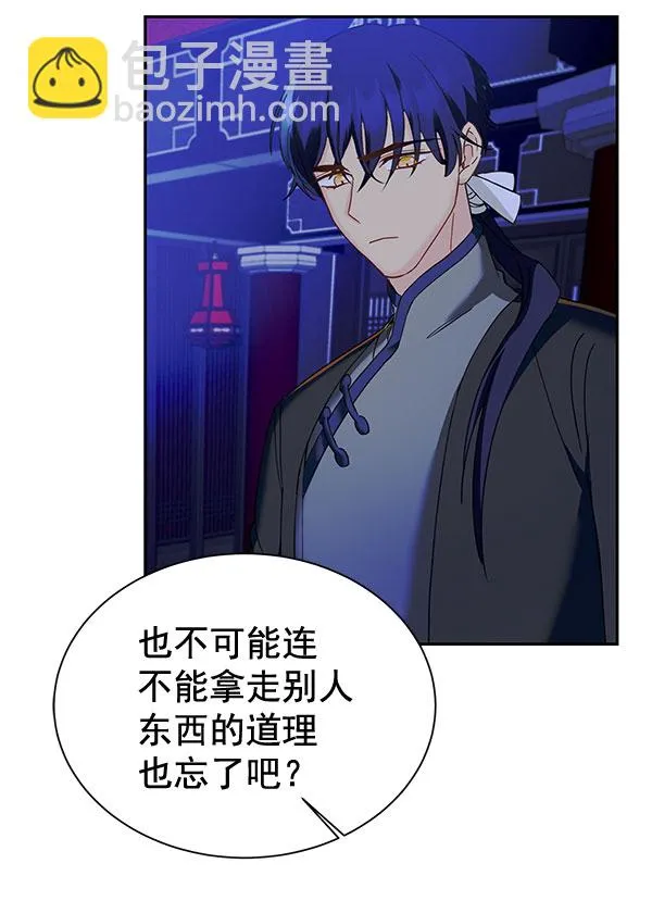 [第二季] 第17话 第25页