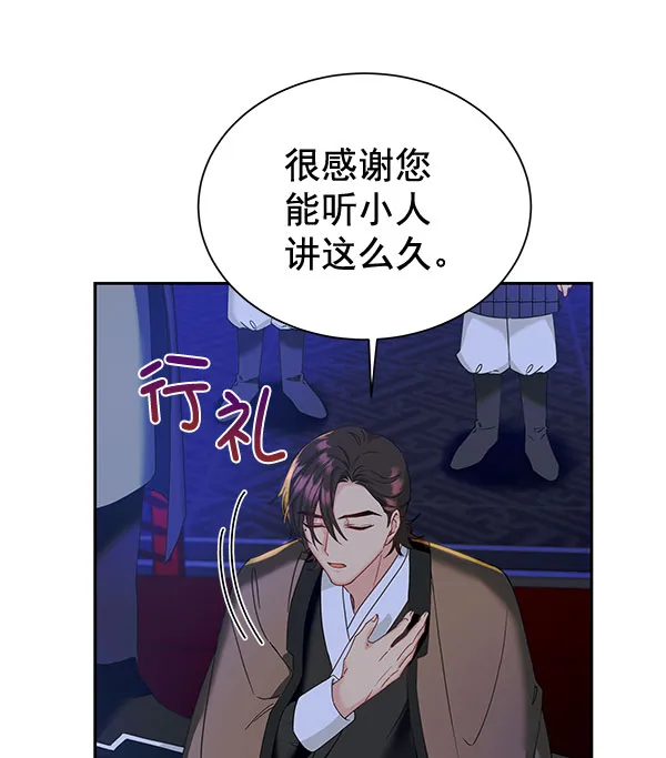 [第二季] 第17话 第27页