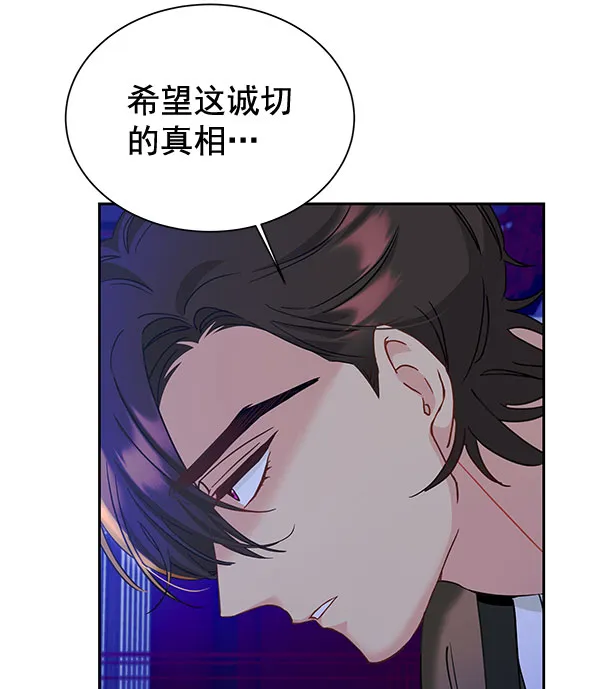 [第二季] 第17话 第29页