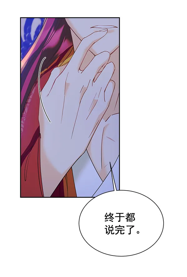 [第二季] 第17话 第31页