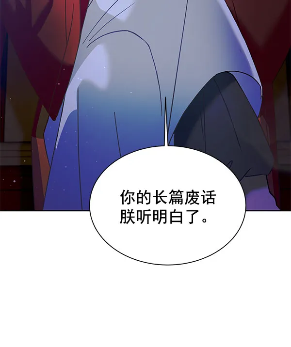 [第二季] 第17话 第33页