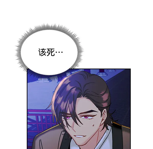 [第二季] 第17话 第35页