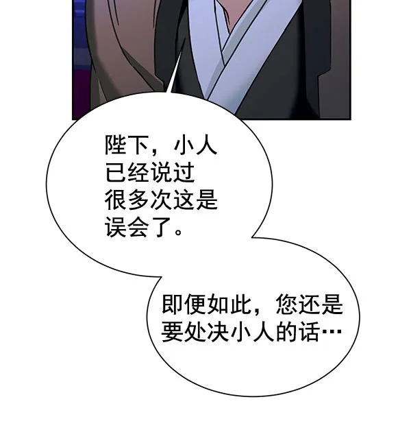 [第二季] 第17话 第36页