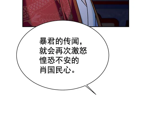 [第二季] 第17话 第38页