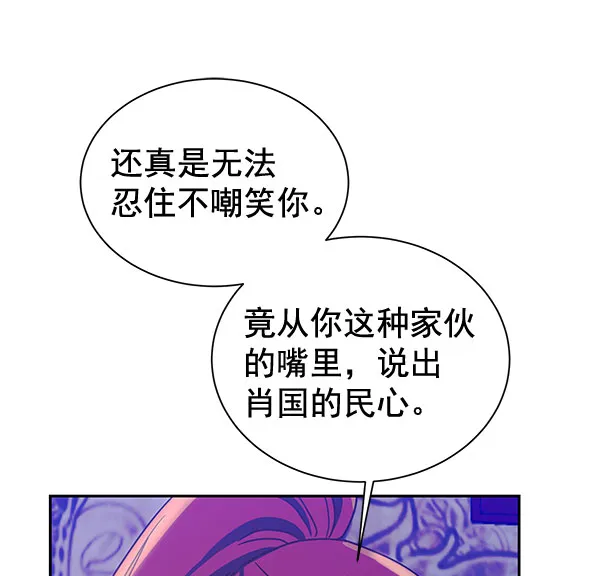 [第二季] 第17话 第45页