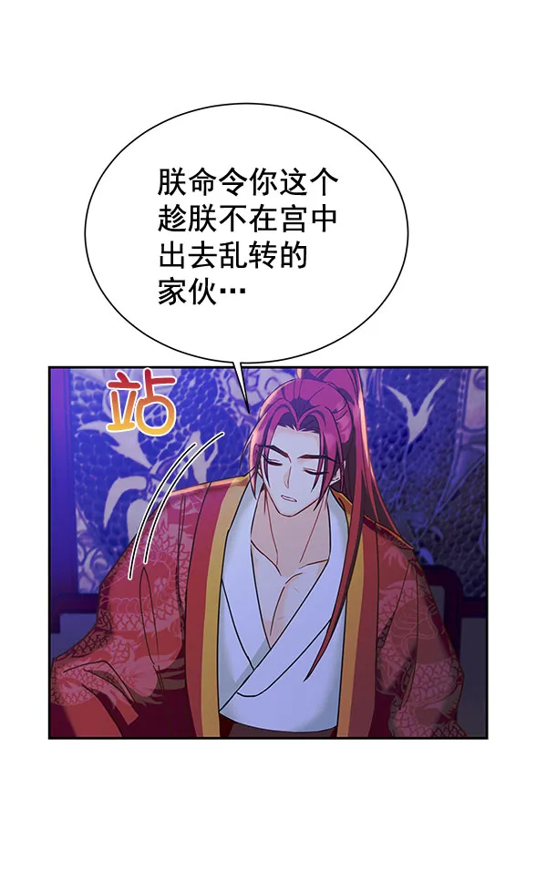 [第二季] 第17话 第47页