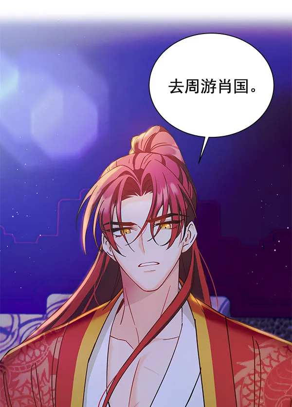 [第二季] 第17话 第48页