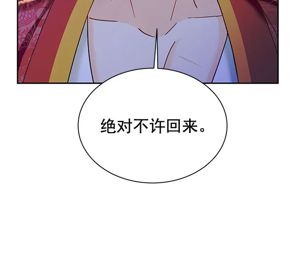 [第二季] 第17话 第53页