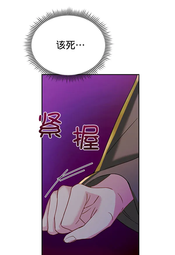 [第二季] 第17话 第54页