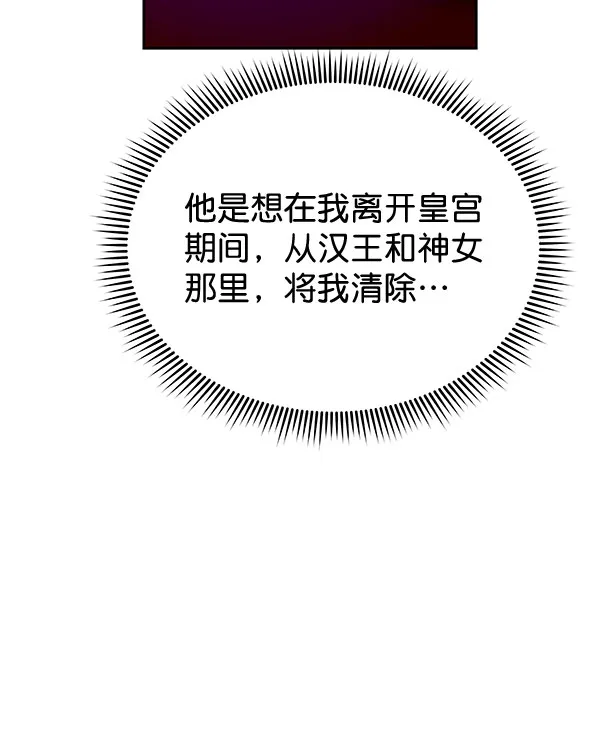 [第二季] 第17话 第55页