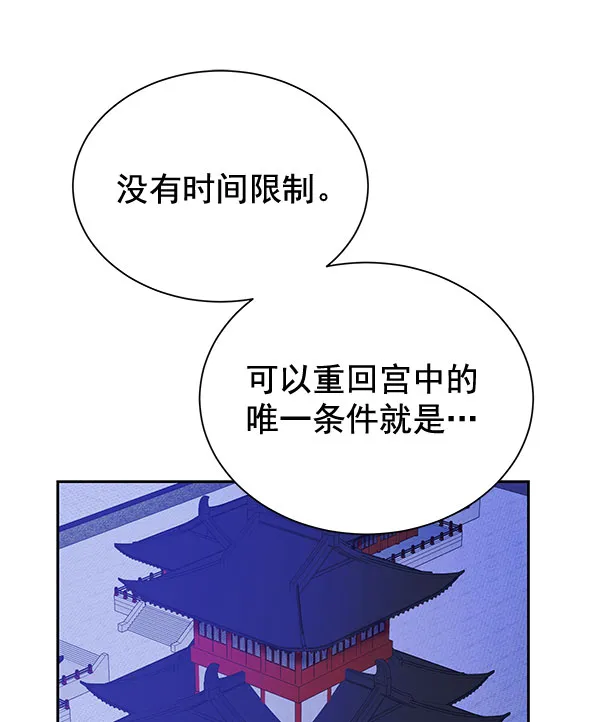 [第二季] 第17话 第56页