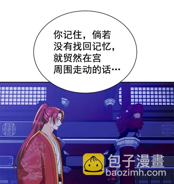 [第二季] 第17话 第58页