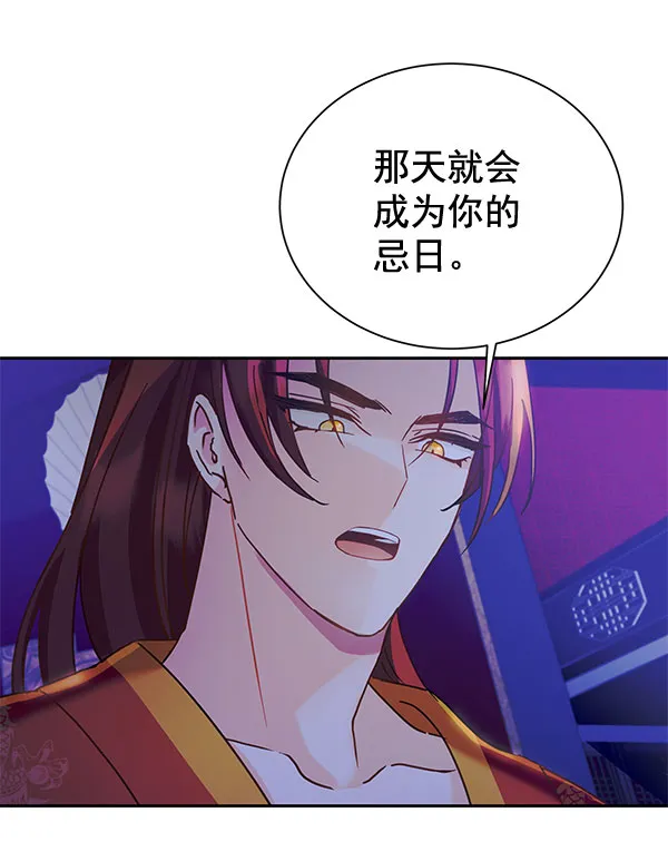 [第二季] 第17话 第60页