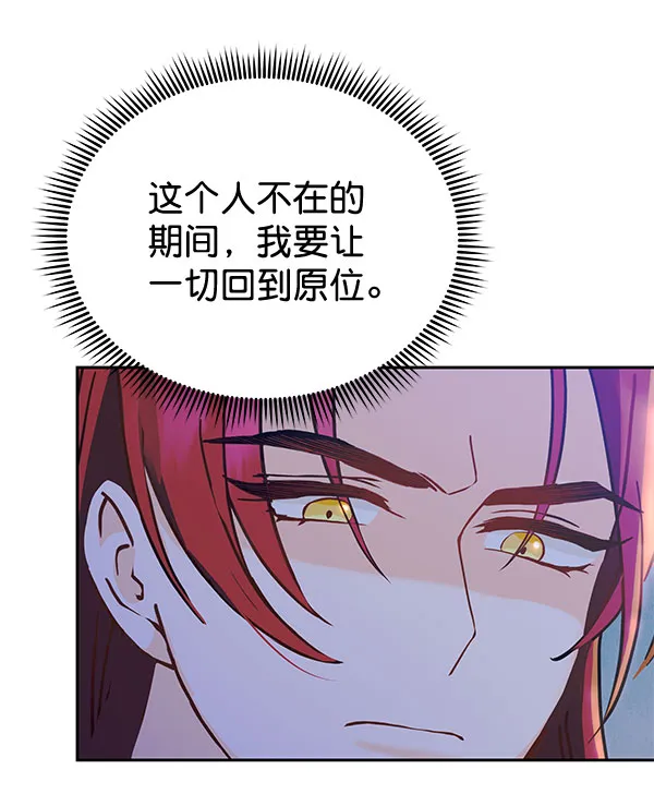 [第二季] 第17话 第61页