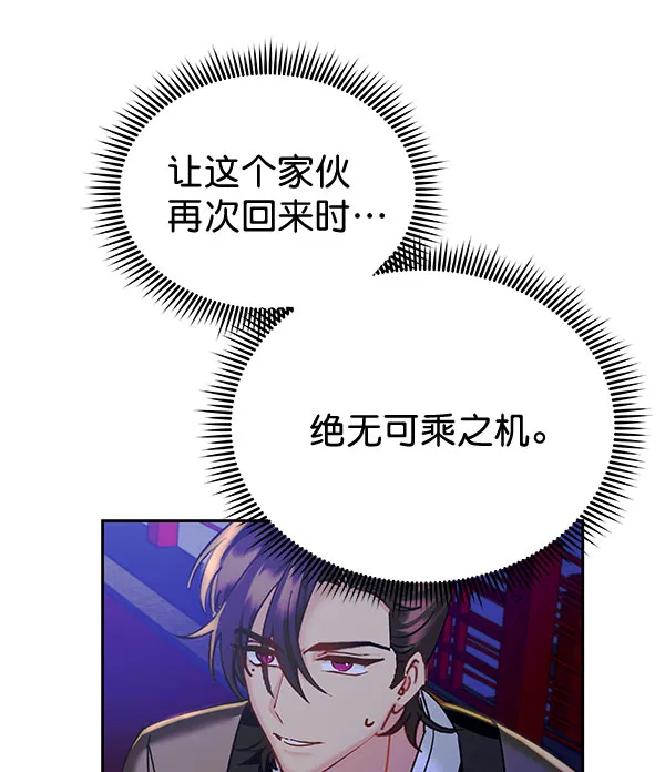 [第二季] 第17话 第63页