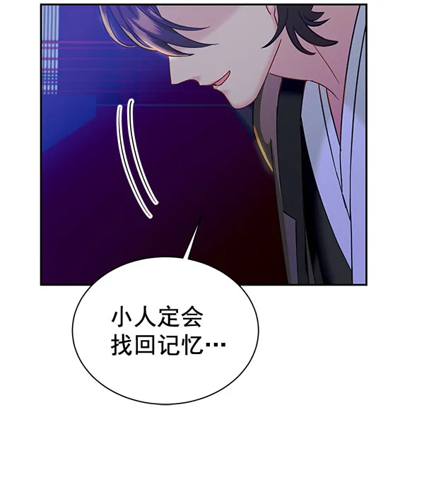 [第二季] 第17话 第69页