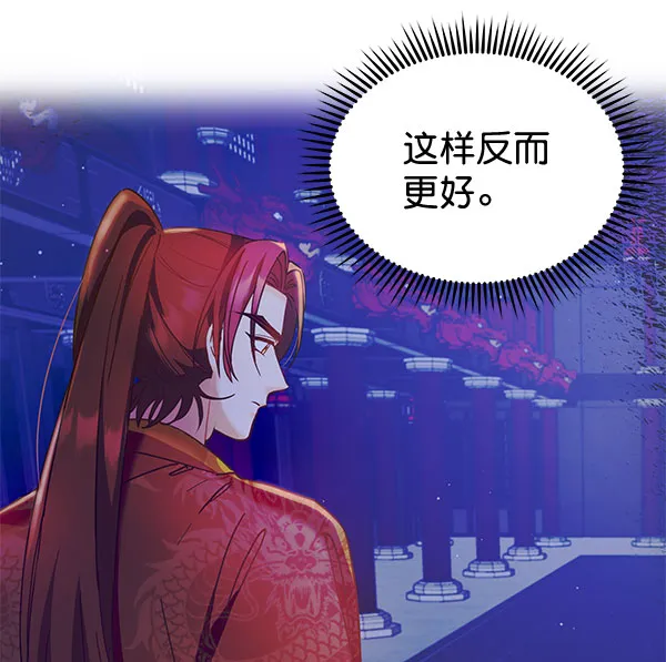 [第二季] 第17话 第73页