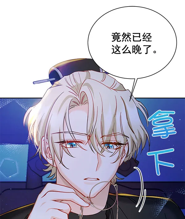 [第二季] 第17话 第83页