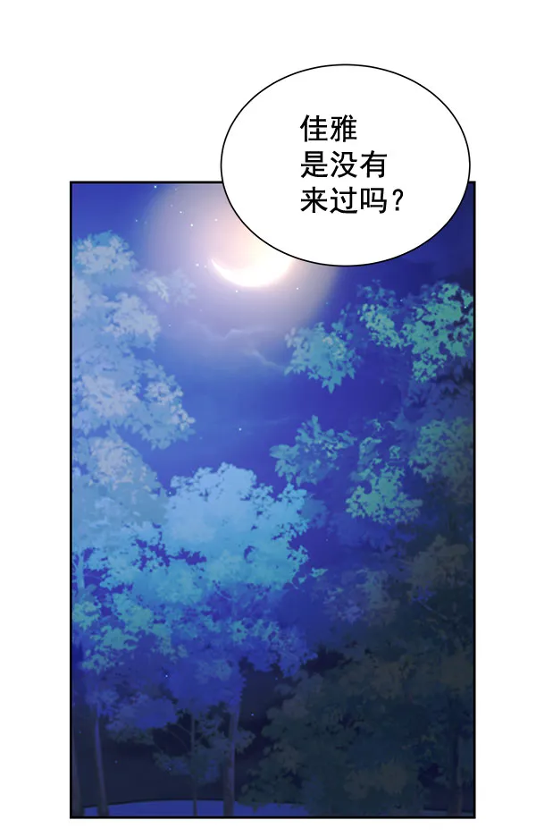 [第二季] 第17话 第87页