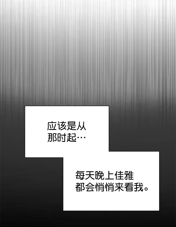 [第二季] 第17话 第91页