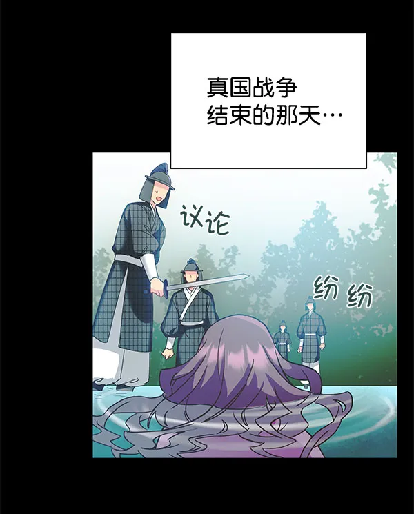 [第二季] 第17话 第93页