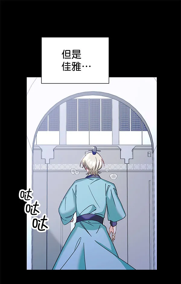 [第二季] 第17话 第96页