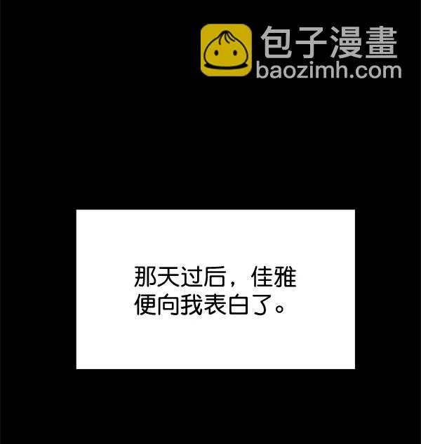 [第二季] 第17话 第104页