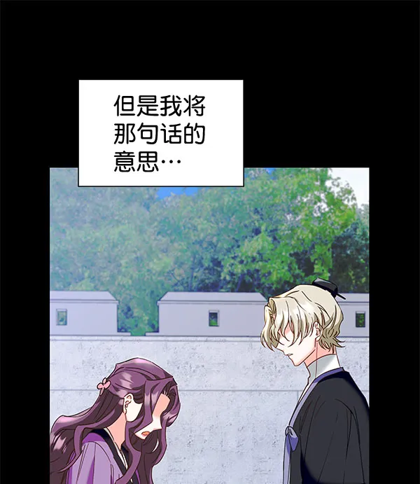 [第二季] 第17话 第107页