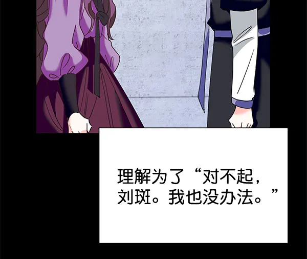 [第二季] 第17话 第108页