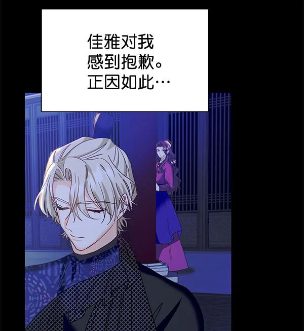 [第二季] 第17话 第110页